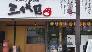 名物鍋があり。