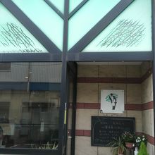 お店の入り口風景