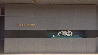 学べる真珠学？w