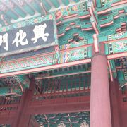 「慶熙宮」の正門