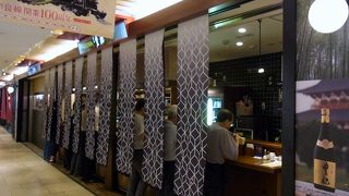 蔵元が営業している駅構内の立ち呑み屋さん。