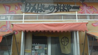 一言…美味いです