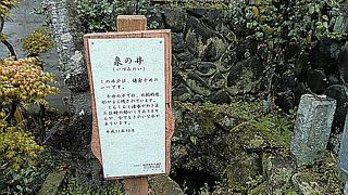 泉ケ谷の井戸…