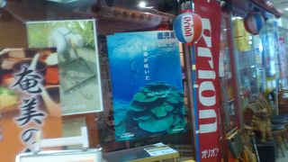 川崎の沖縄料理