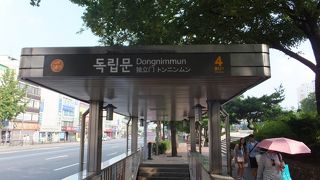 「独立門」、「西大門刑務所歴史館」の最寄り駅