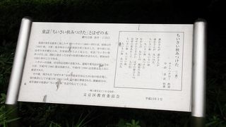 礫川公園の中にあります