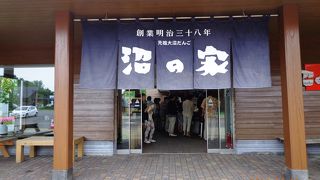 大沼の名物だんご