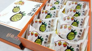 鳳梨酥以外のお饅頭もあります