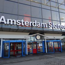 出発はこの駅です