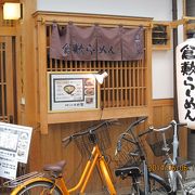 地元の食材にこだわった店