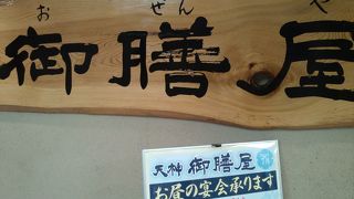 天神にてランチ