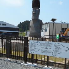 町のシンボル『モアイ像』