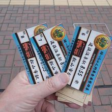 整理券をゲット　