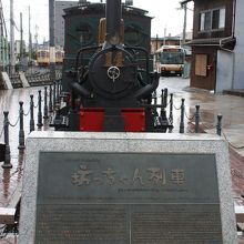 道後温泉駅のはずれで休憩しています