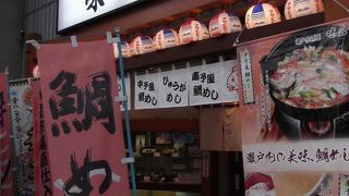 道後温泉駅の近く