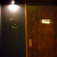 かくれ家的なお店