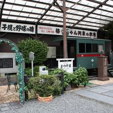 目の前に坊っちゃん列車が