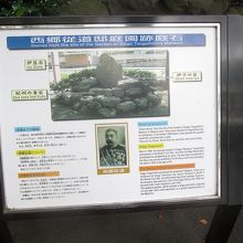 「西郷従道邸邸庭園庭石」だそうです