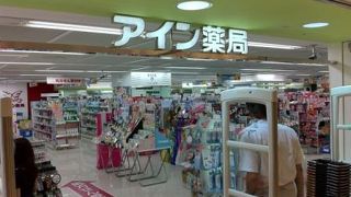ドラッグストアです
