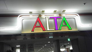 池袋のアルタ
