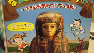 古代オリエント