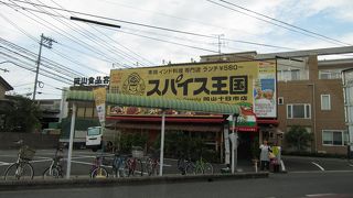 スパイス王国 岡山十日市店