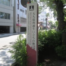 ”誕生”を主張する立派な石碑がある以上、この案内板の立場は？