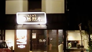 『勝烈亭 南熊本店』で食事