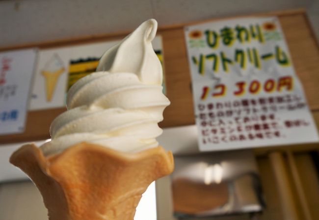 ひまわりソフト