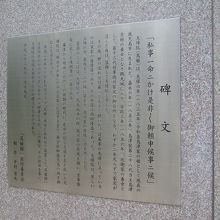 篤姫の略歴が記されていました