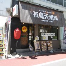 店の外観です。