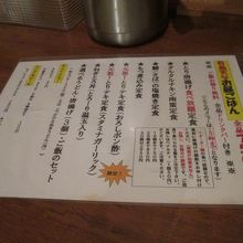 ランチメニューです。