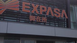 とても綺麗なSA