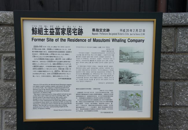 壱部浦は捕鯨で名をはせた益冨組の本拠地