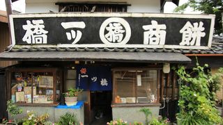 おもむきある町