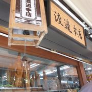 江ノ島弁財天仲見世通りの貝細工製作展示販売・一刀彫木像などのお店
