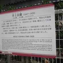 説明板の内容は、このようなものです