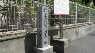 大久保さんと同じく、誕生の地が２か所？