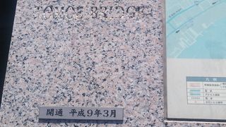 摩周丸からも利用する事ができる函館市内ベイエリアに位置する橋