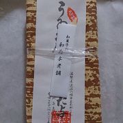 近江八幡でういろうや丁稚羊羹を購入するなら！