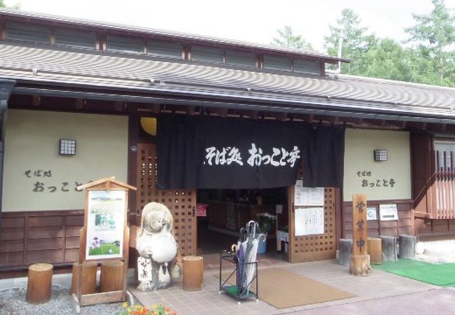 おっこと亭 クチコミ アクセス 営業時間 富士見 フォートラベル おっこと亭 クチコミ アクセス 営業時間 富士見 フォートラベル