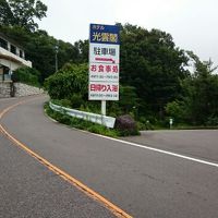 駐車場は入口の反対側の下です。