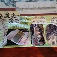 源泉のことが書いてありました。