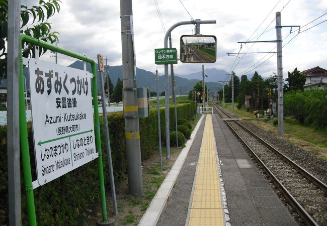 安曇沓掛駅