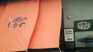 瀬戸焼そばを食べるために・・・