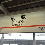 東海道新幹線と琵琶湖線の乗り換え玄関口