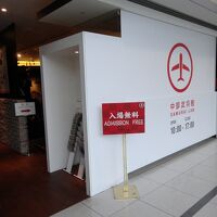 中部武将館 SAMURAI LAB