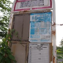 1番近いバス停(徒歩3分ほど)