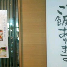 店内には契約農家の風景や、顔写真いっぱいで、畑が見える様。