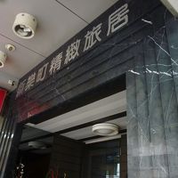 入り口が小さくて、最初通り過ぎちゃいました。